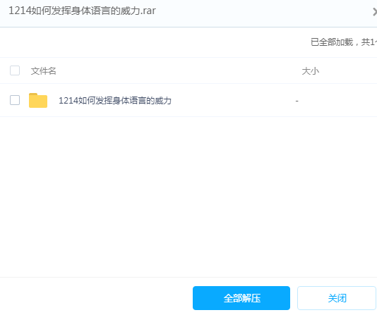 如何发挥身体语言的威力不说话也能沟通的秘密武器